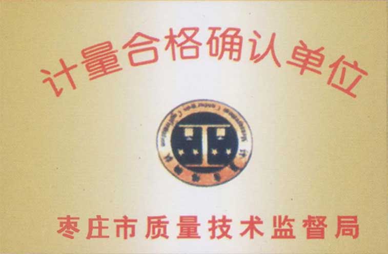 全自動包裝秤,計量合格確認單位 全自動包裝秤,計量合格確認單位